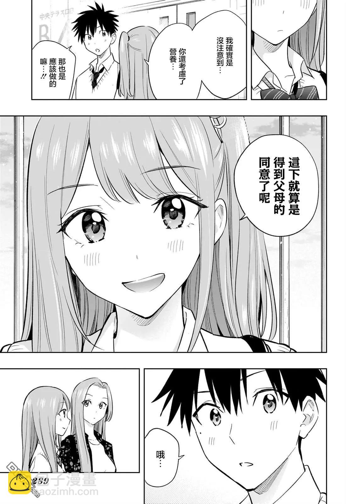 第29话17