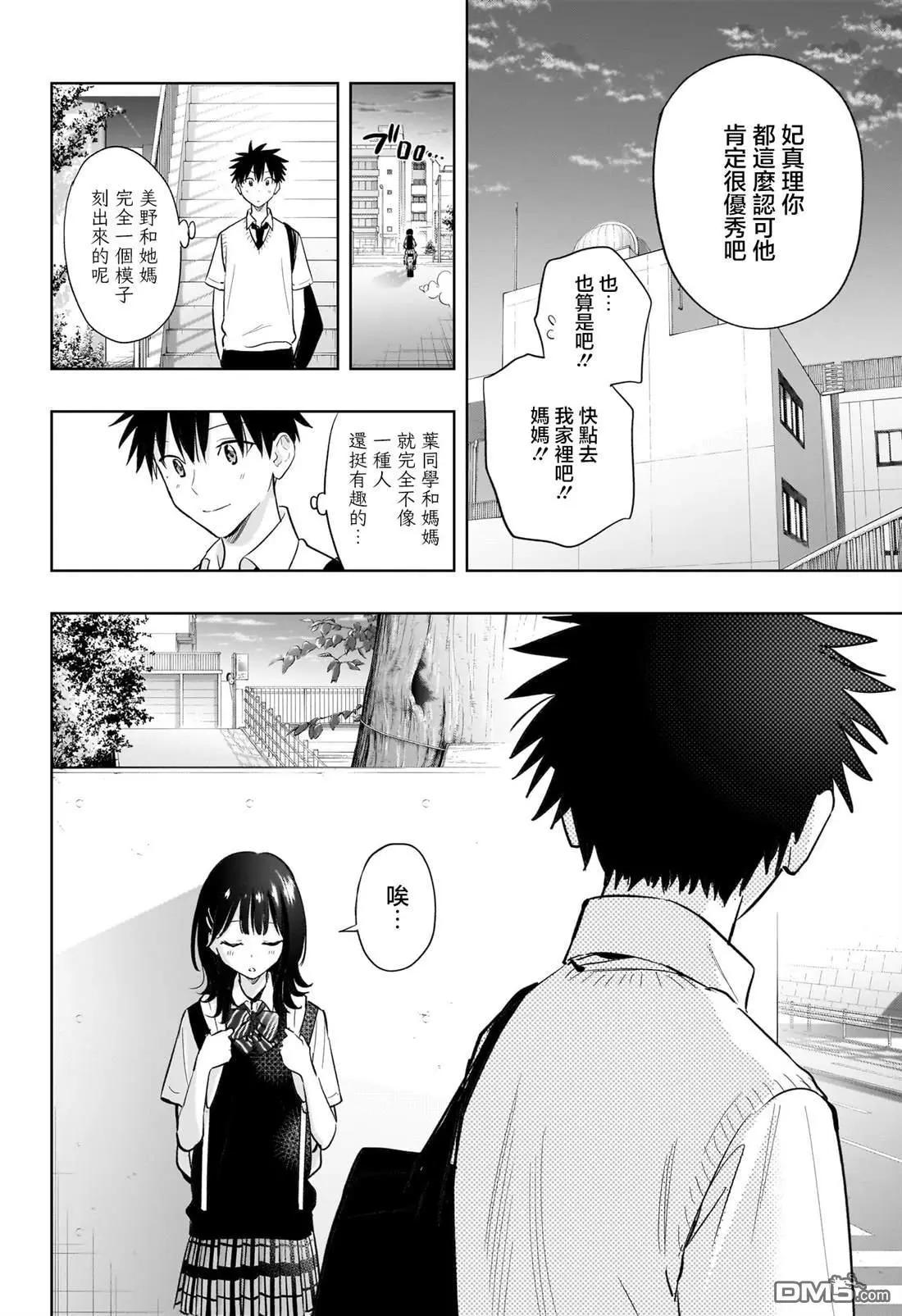 第29话18