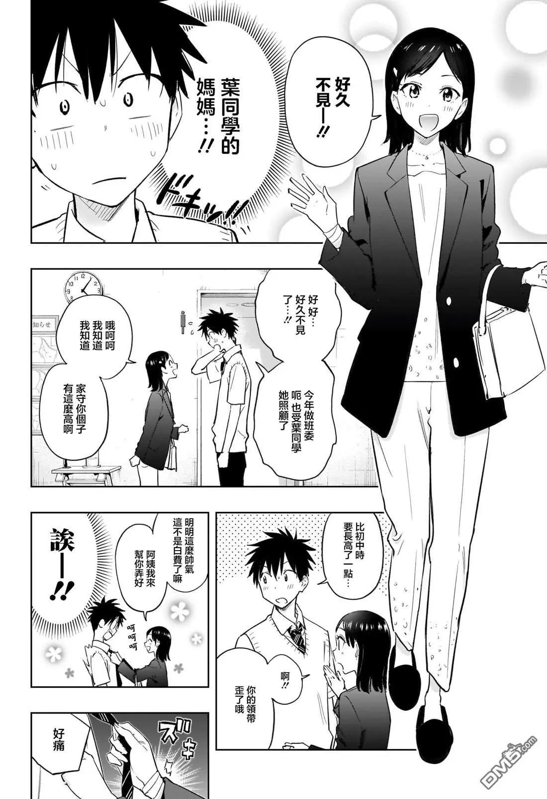 第29话2