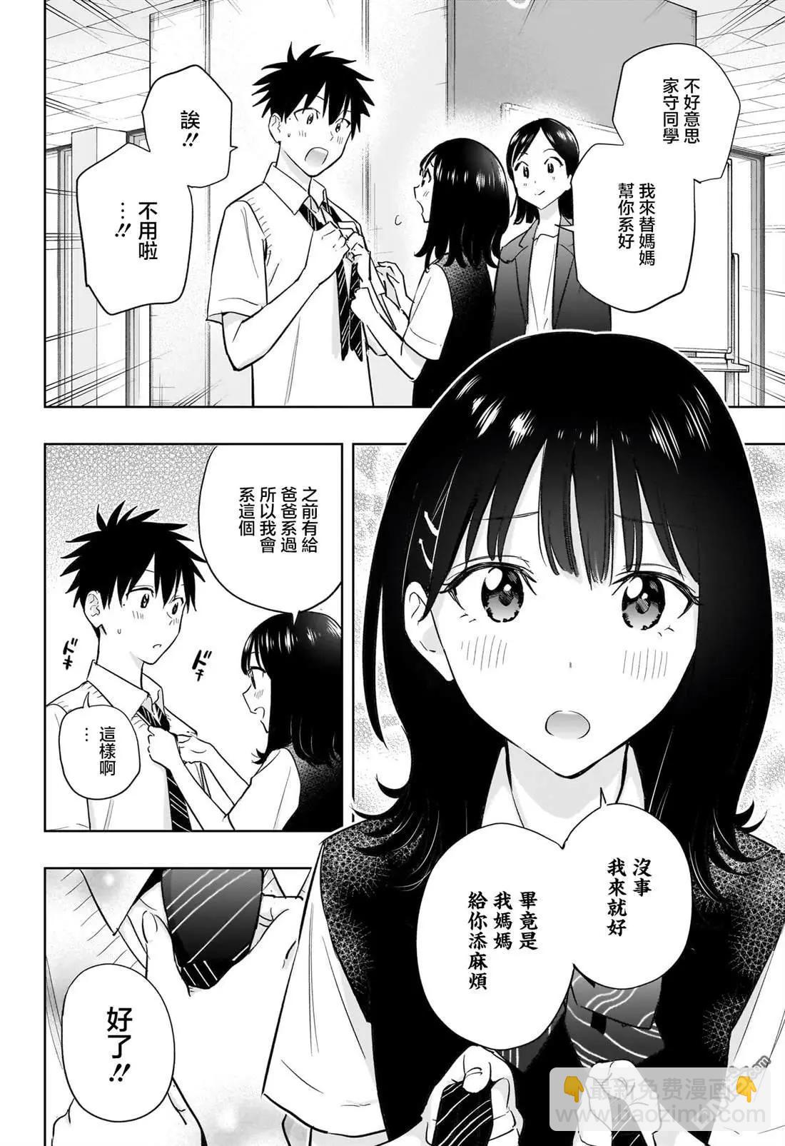 第29话4