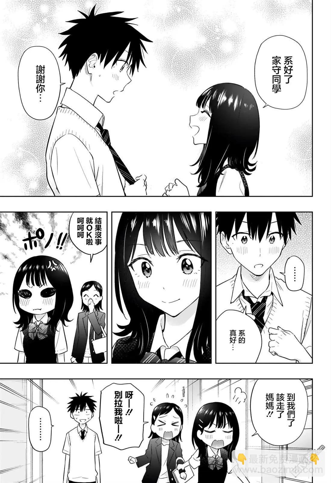 第29话5