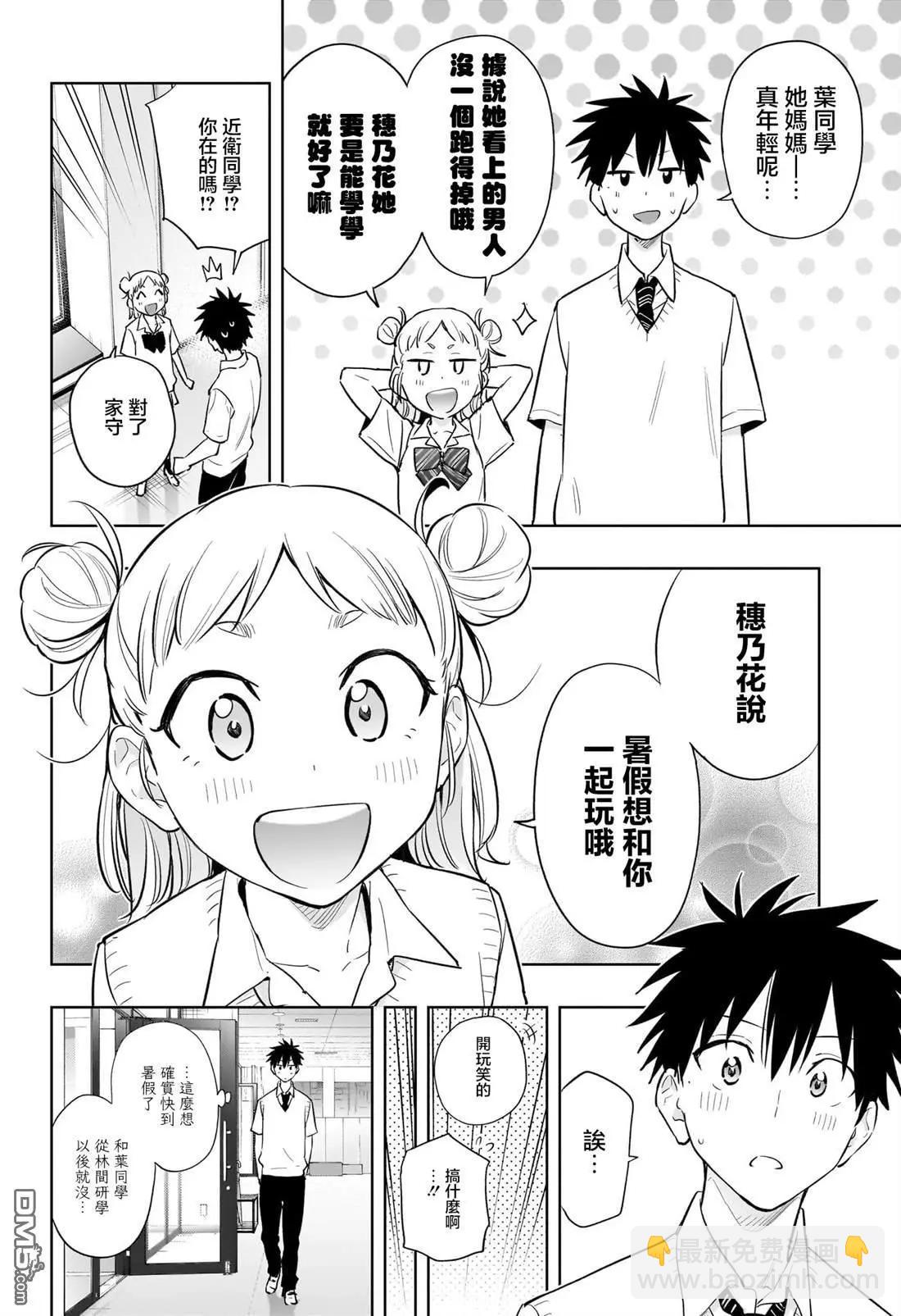 第29话6