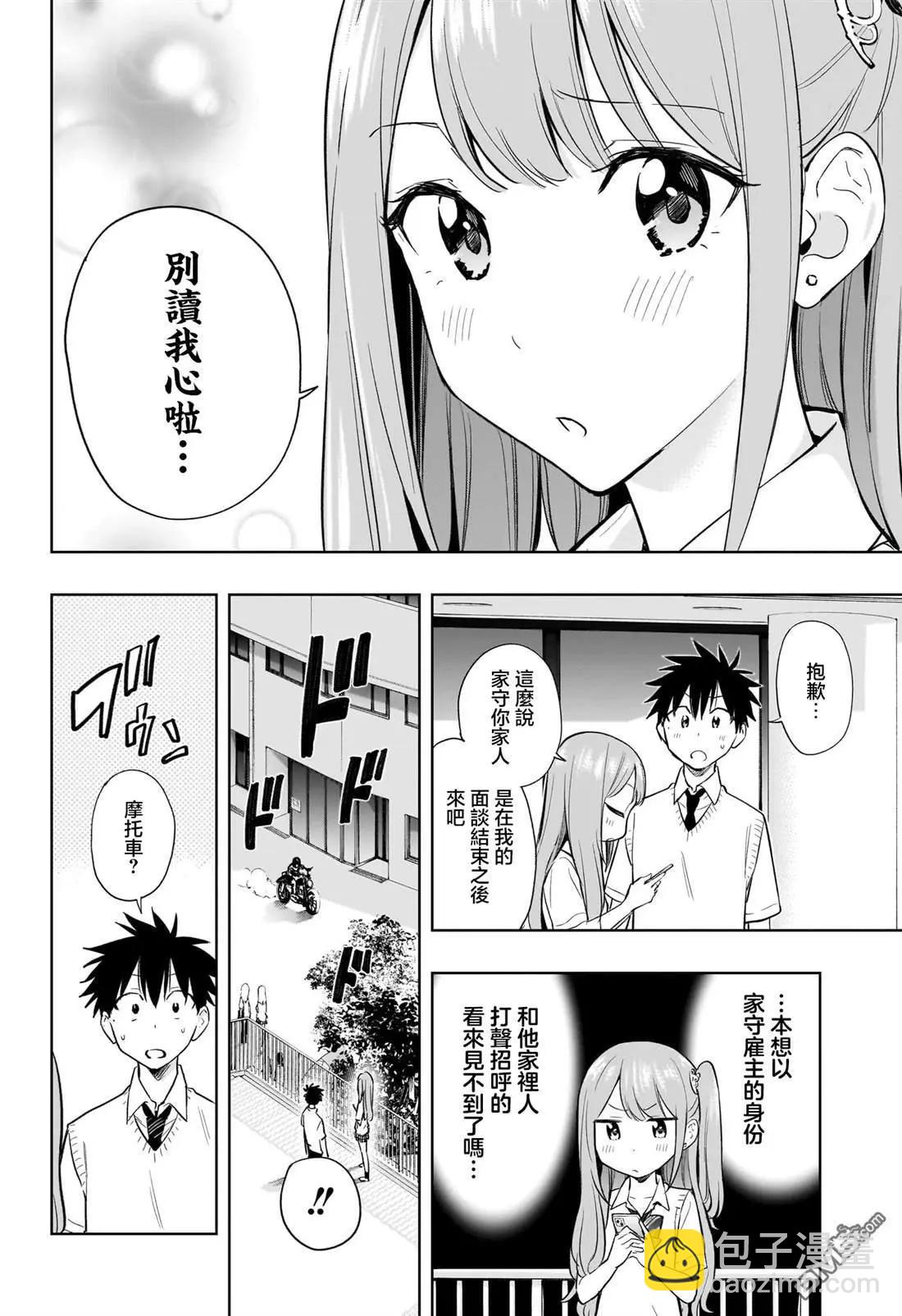 第29话8