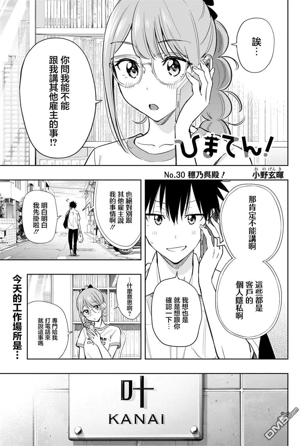 第30话0