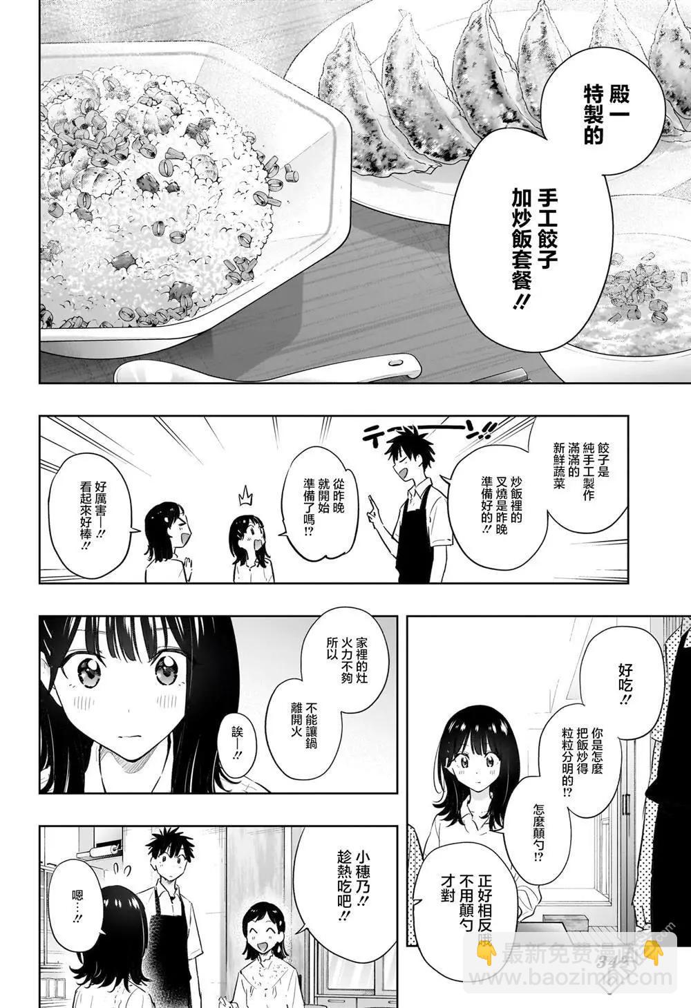 第30话11