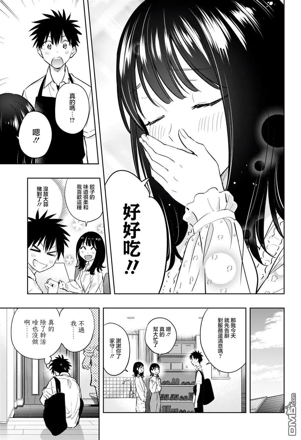 第30话12