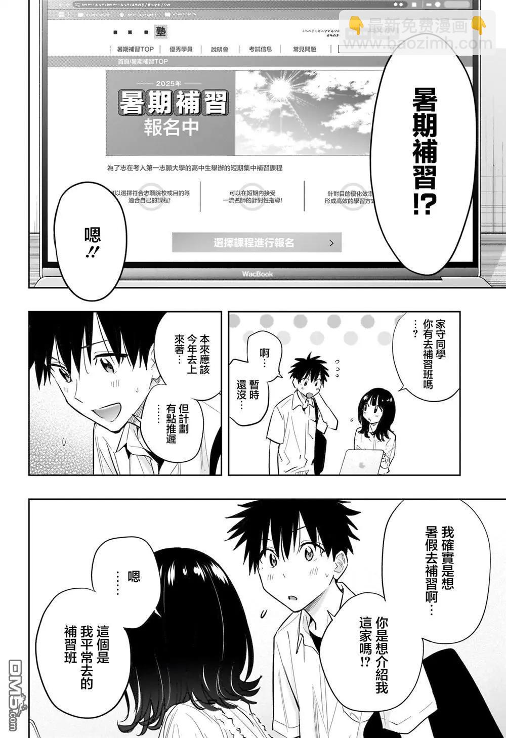 第30话15