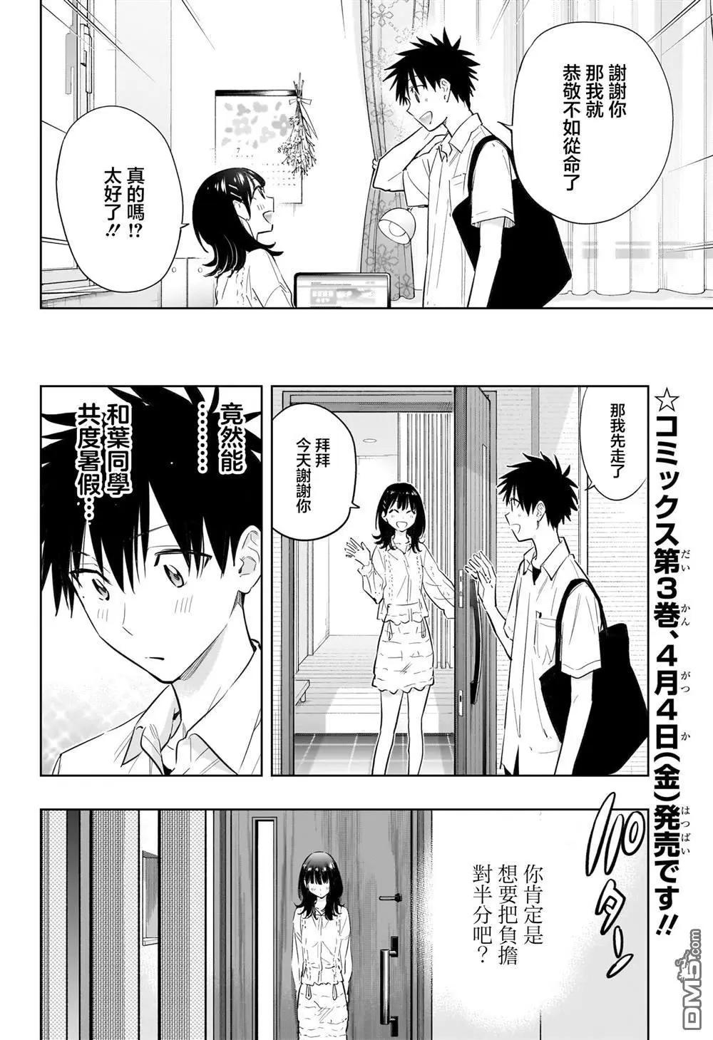 第30话17