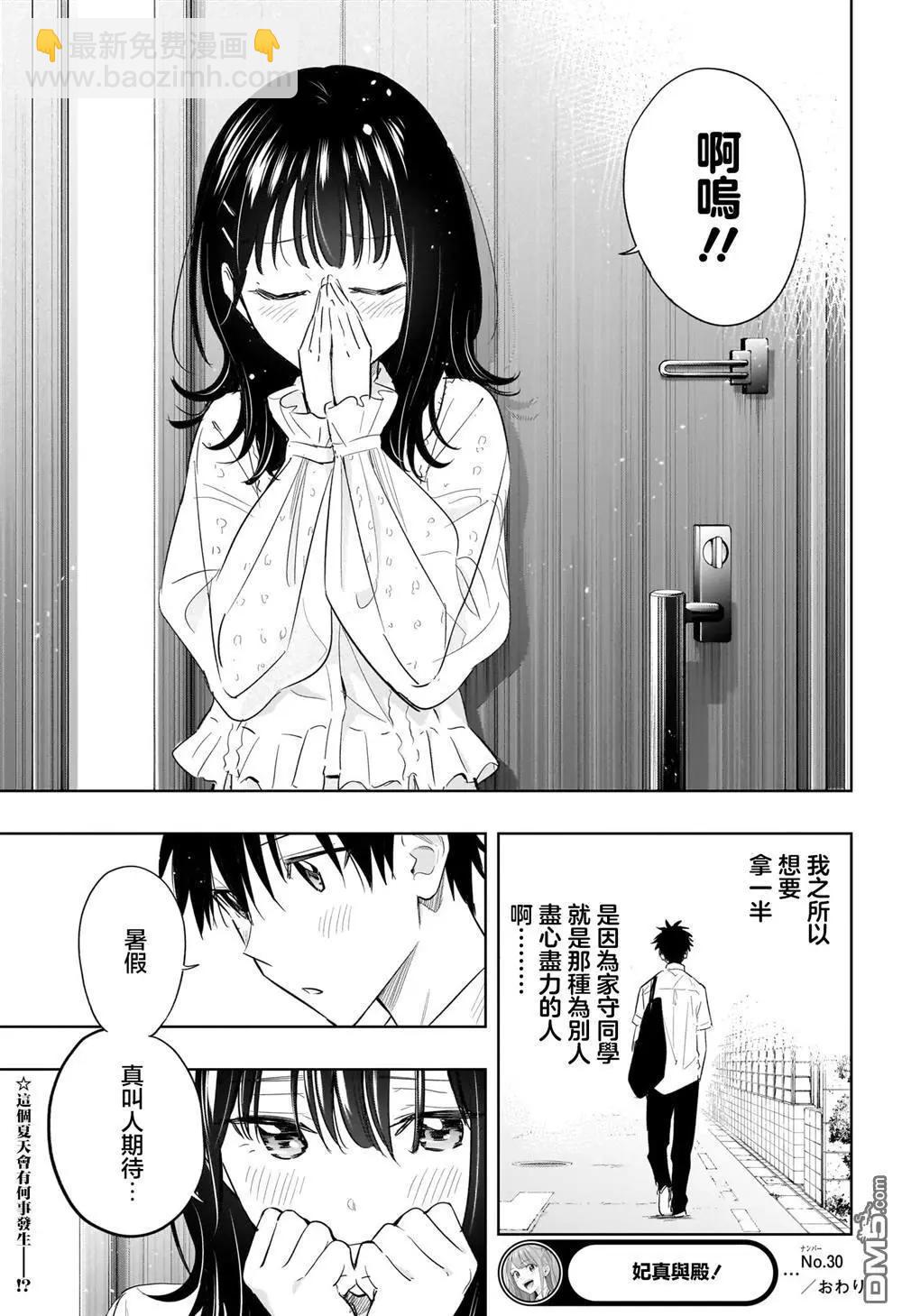 第30话18