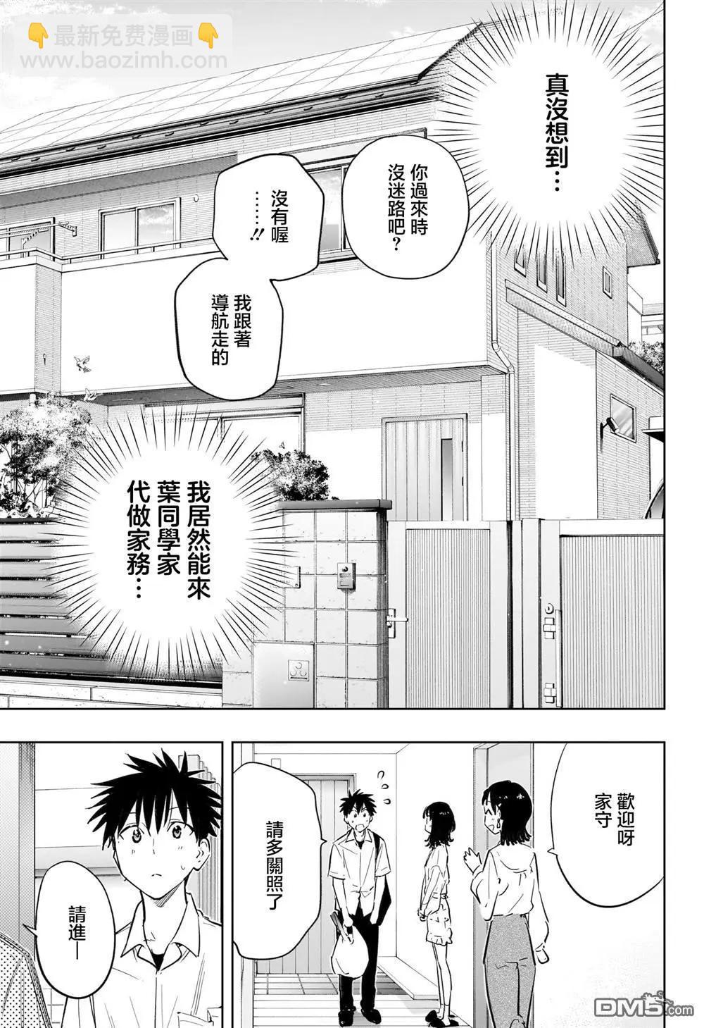 第30话2