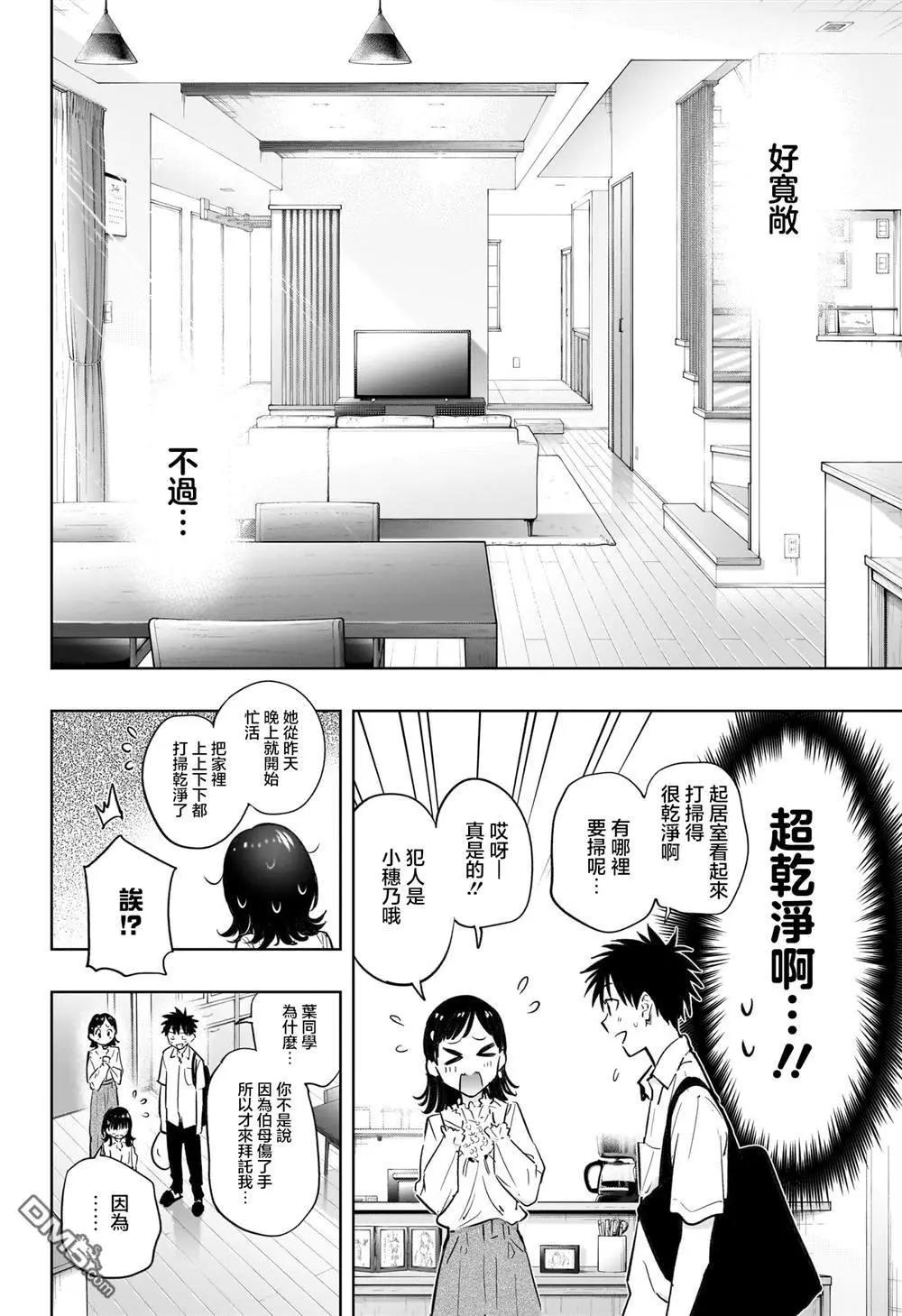 第30话3