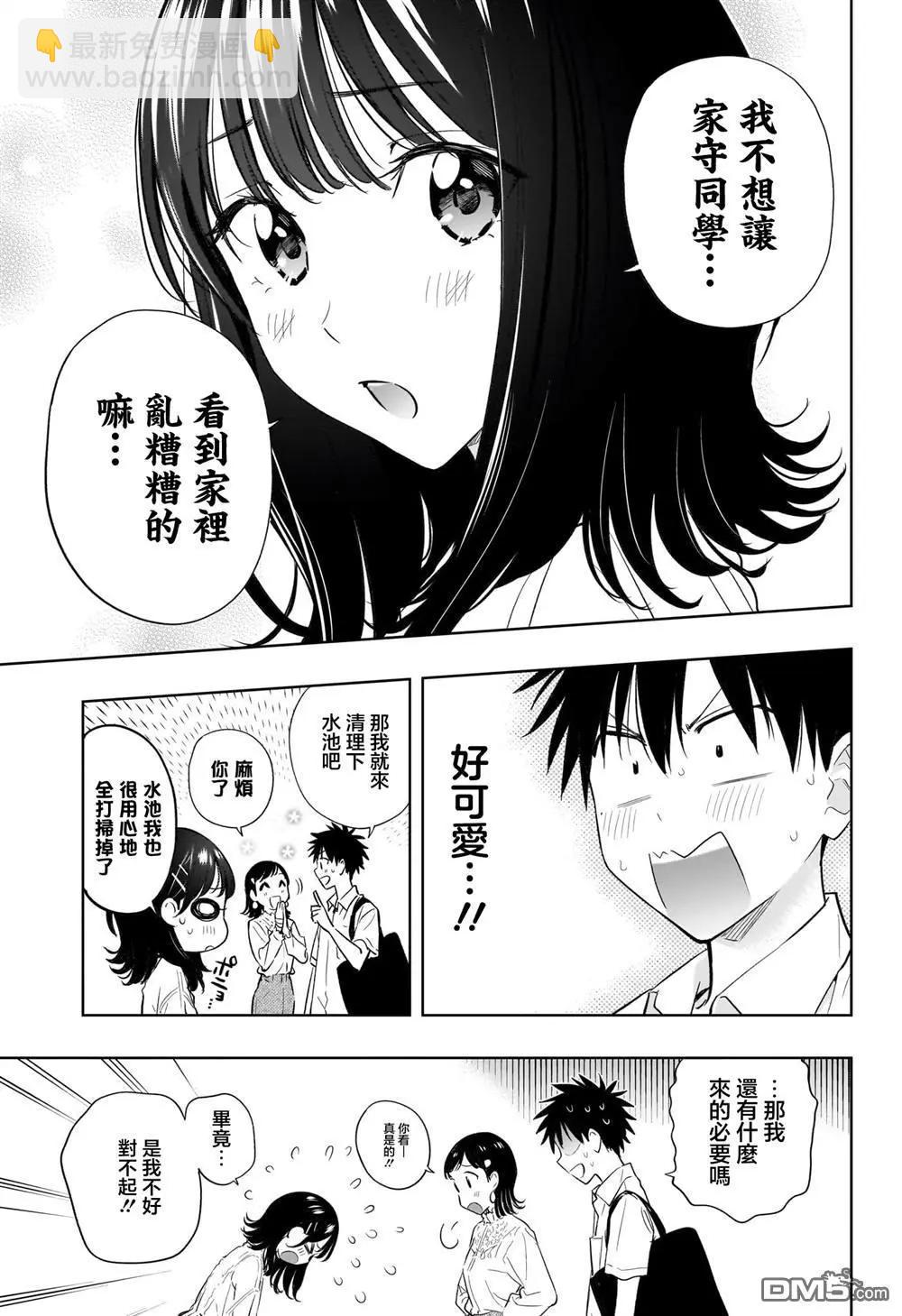 第30话4
