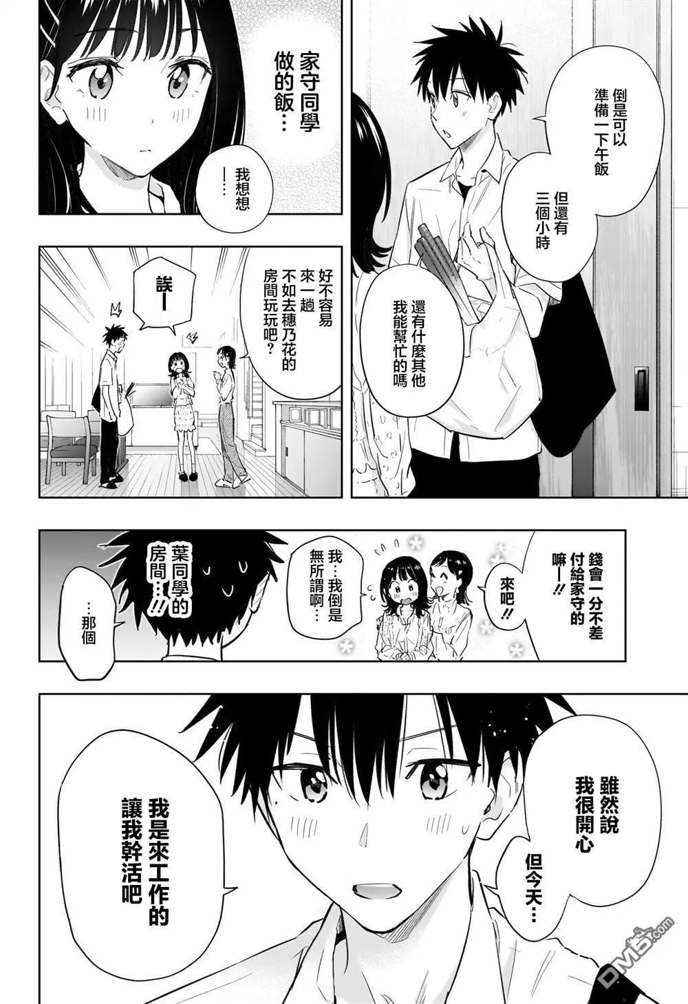 第30话5