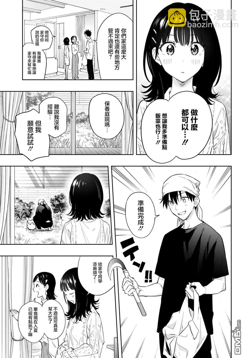 第30话6
