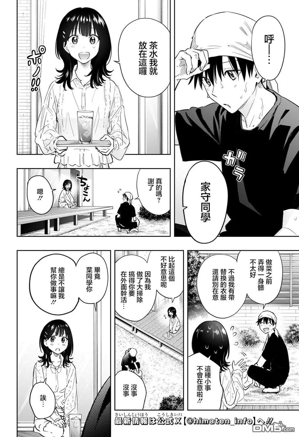 第30话7
