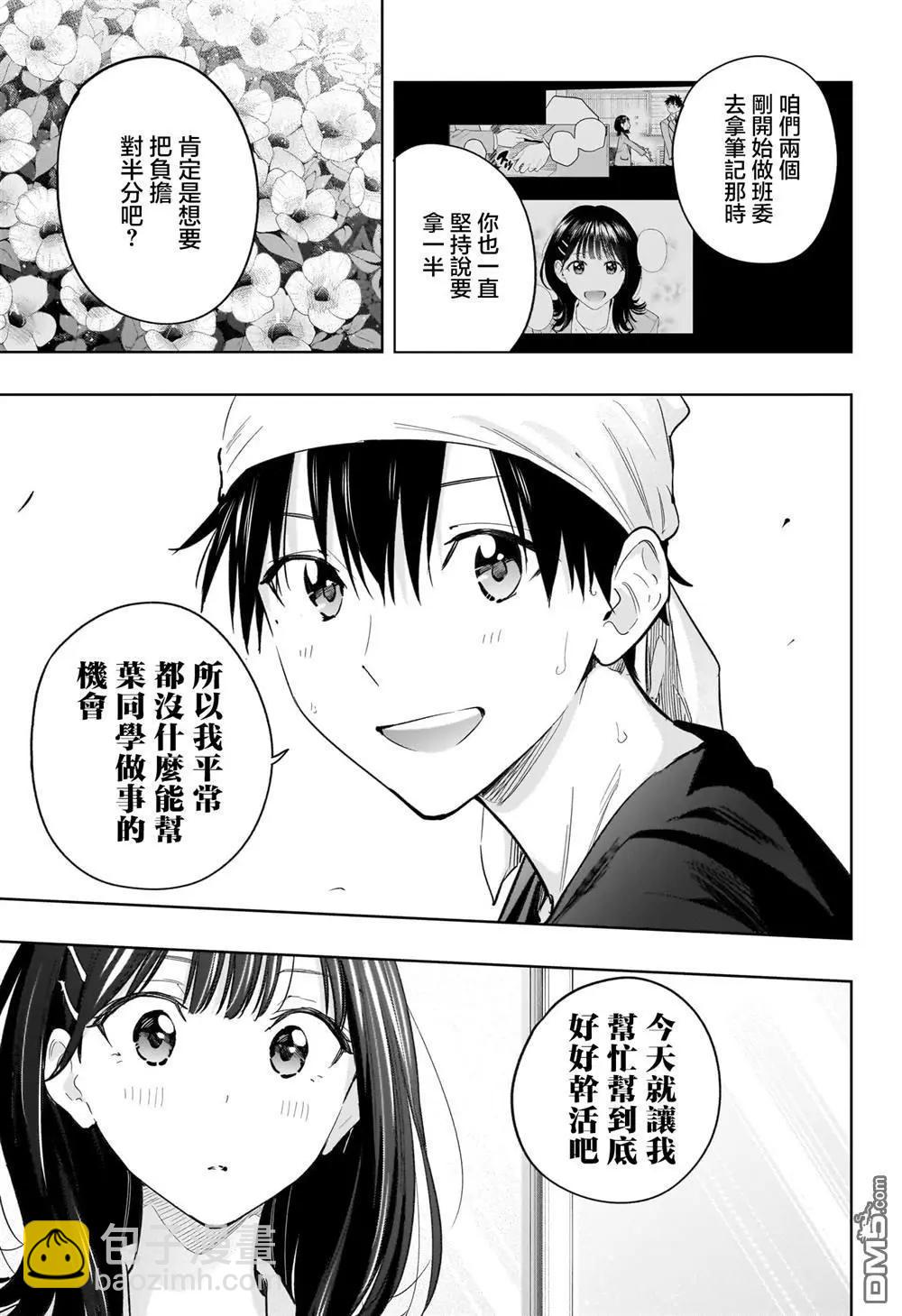 第30话8