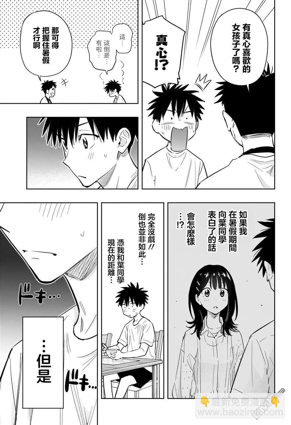 第32话10