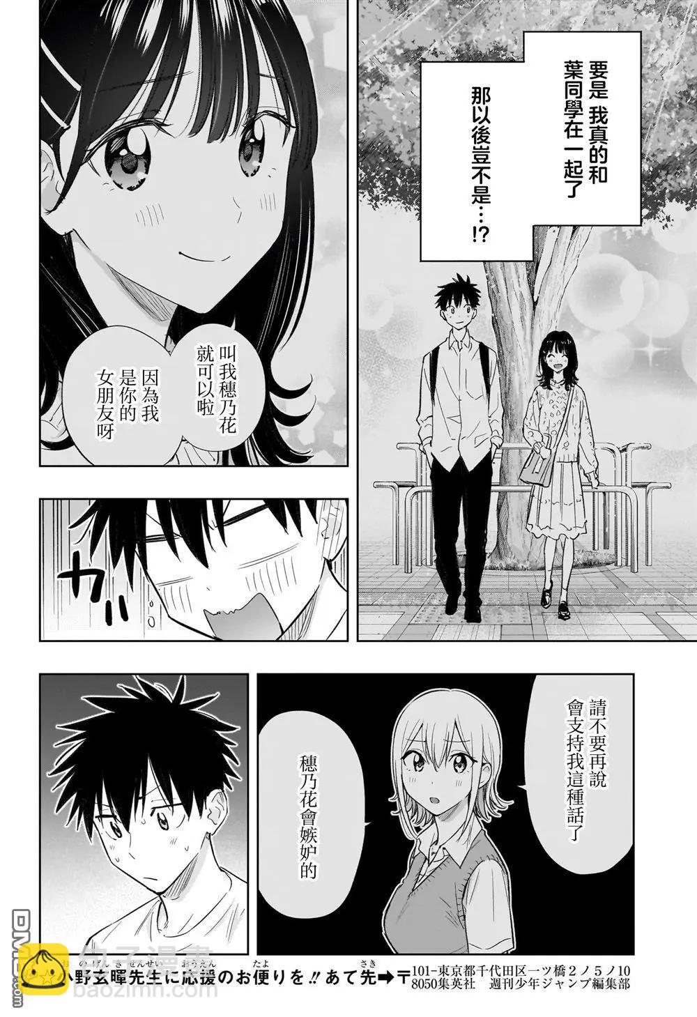 第32话11