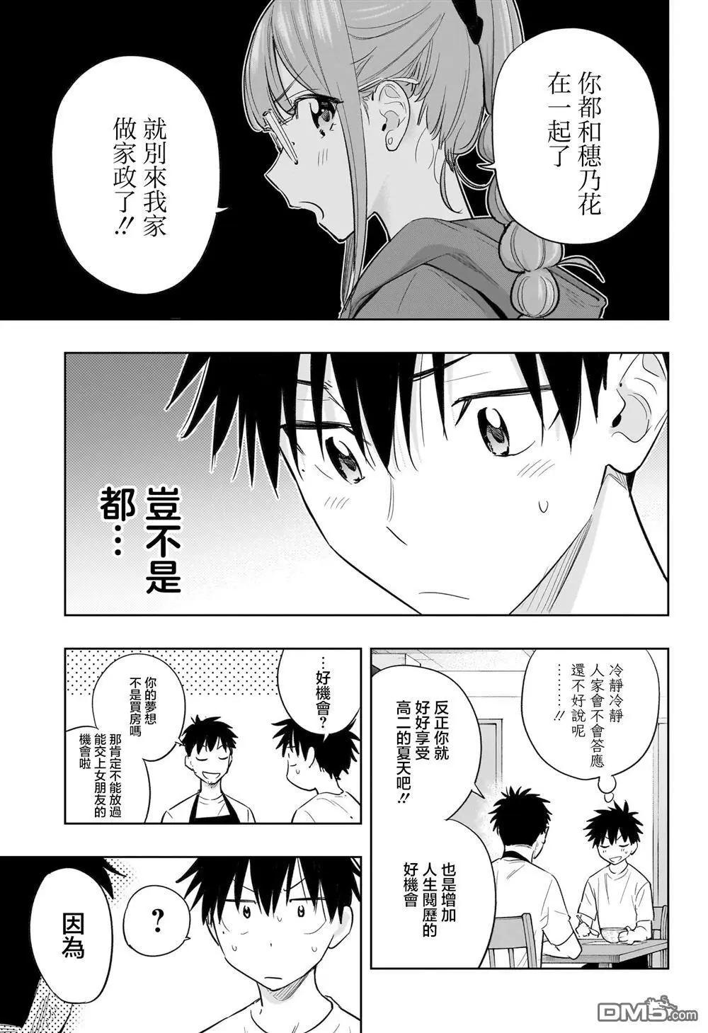 第32话12