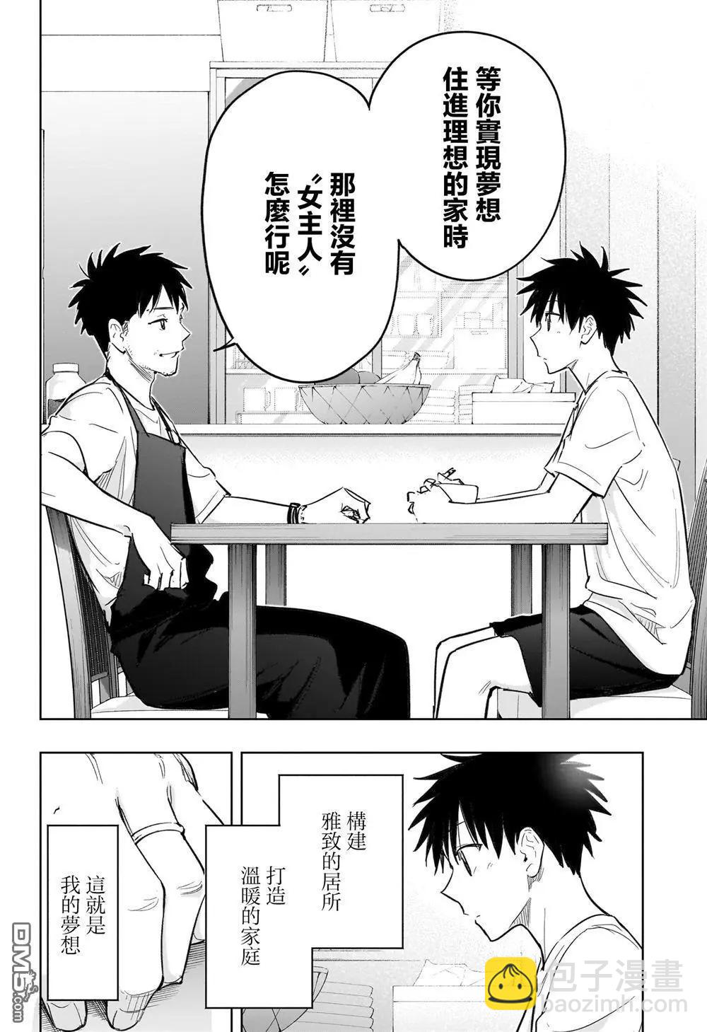 第32话13