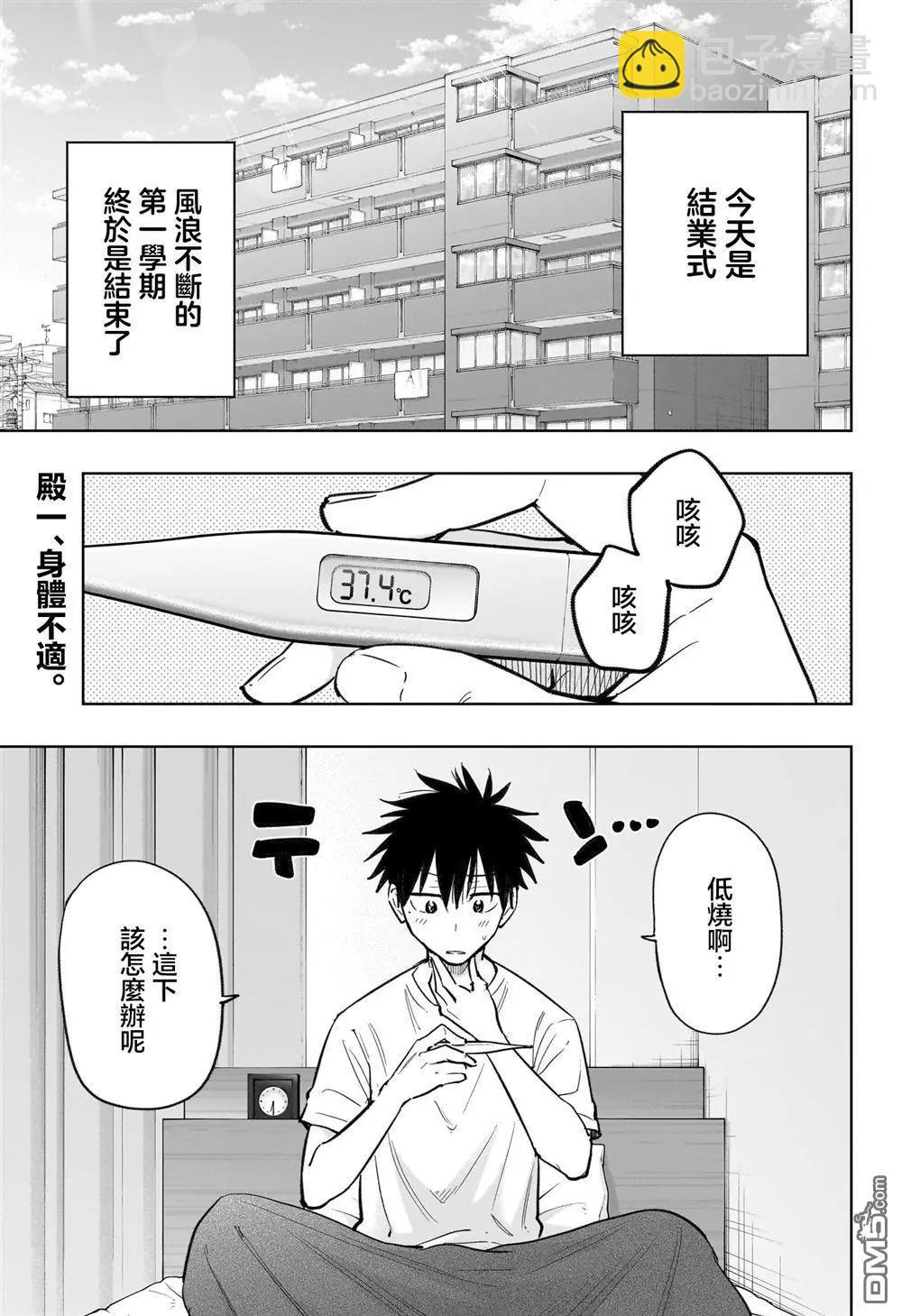 第32话2