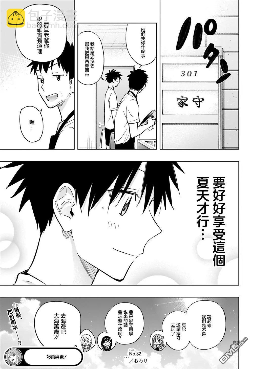 第32话20