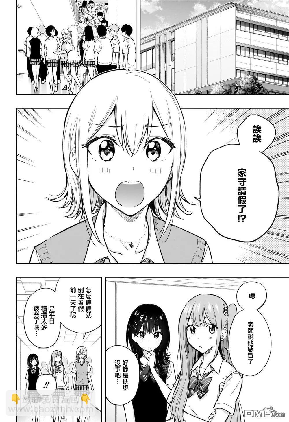 第32话3
