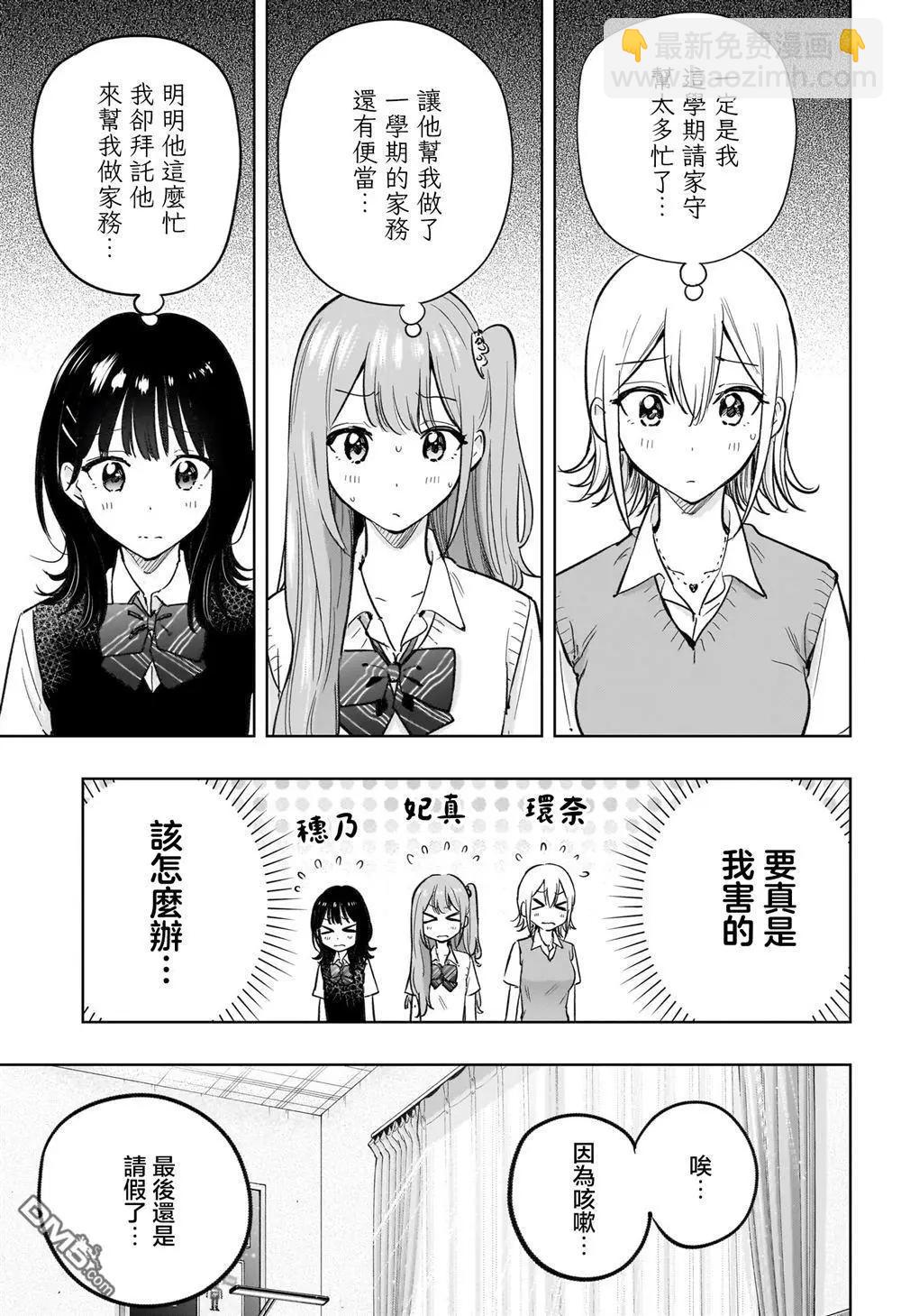 第32话4