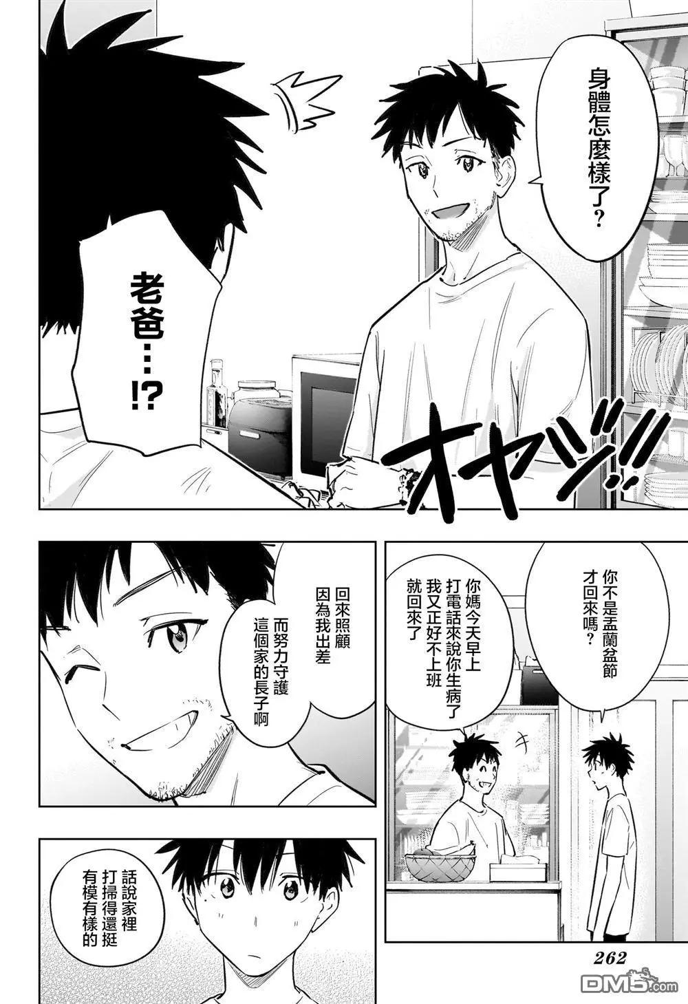 第32话7