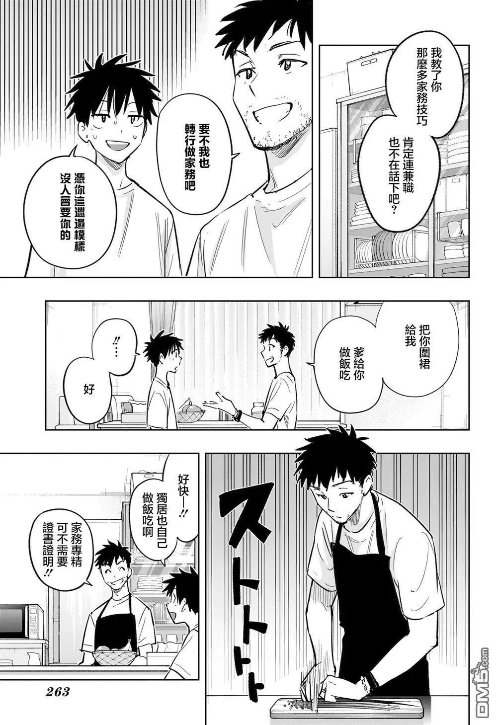 第32话8