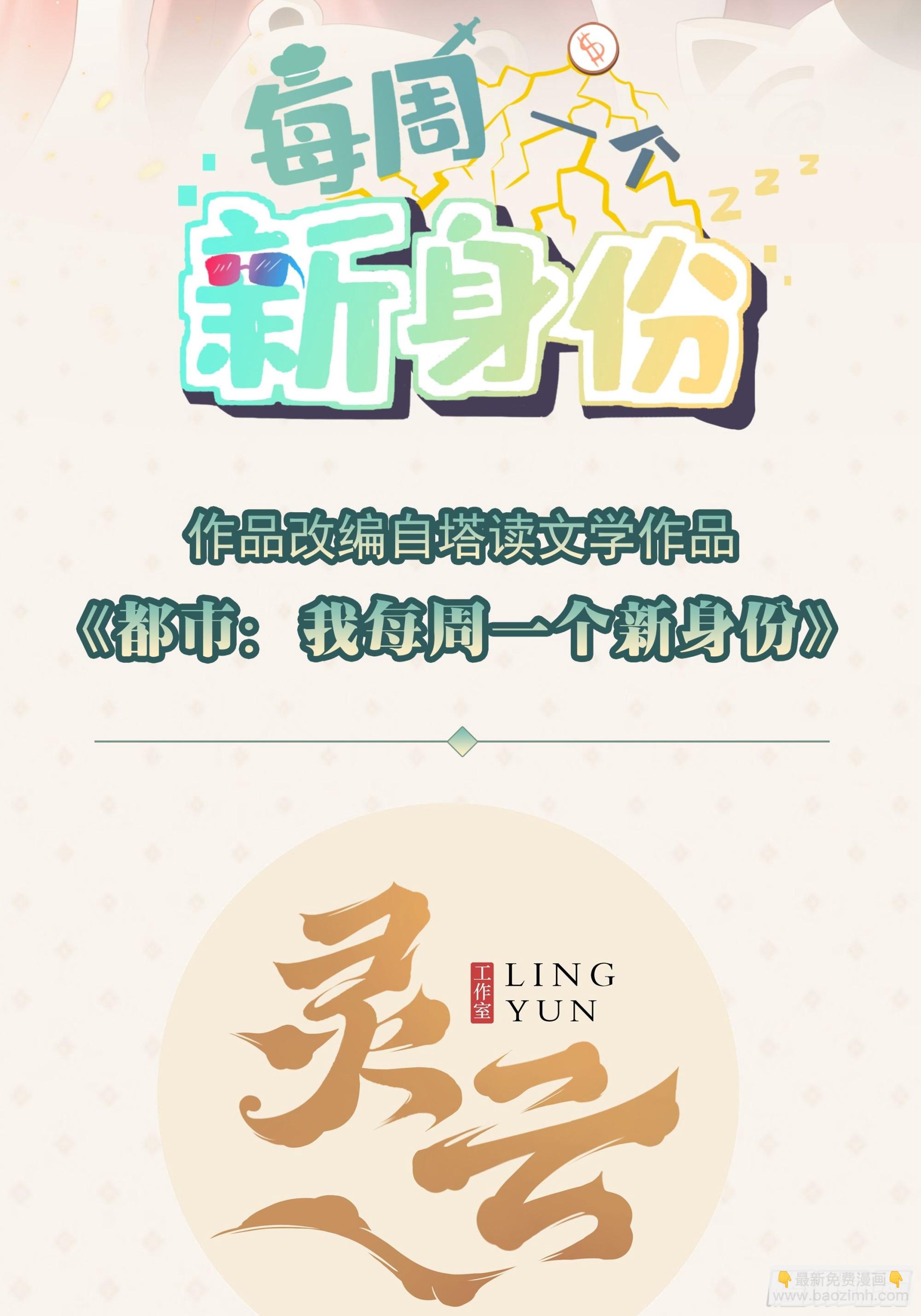 第6话 贤婿，有话好好说嘛1