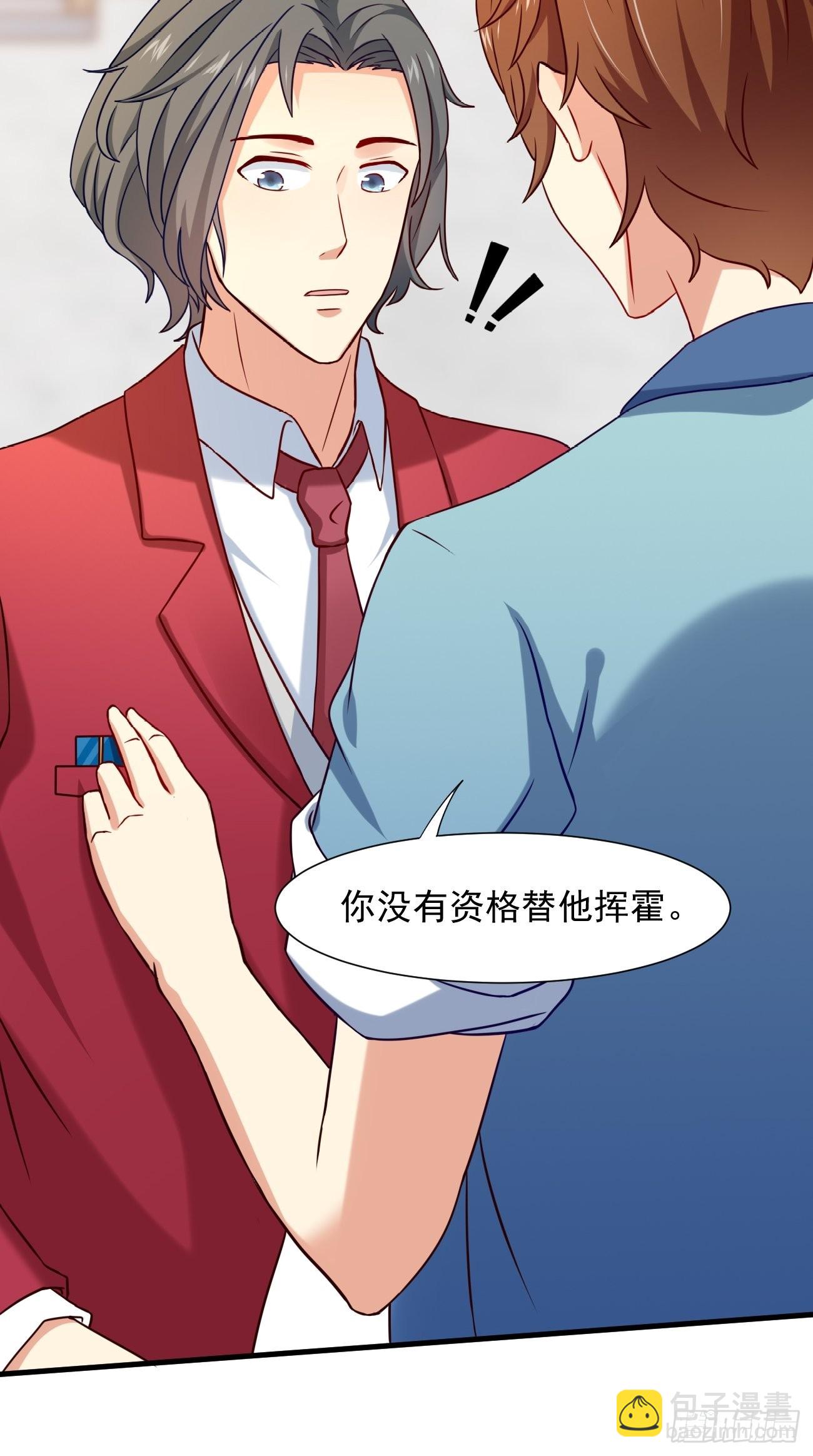 第6话 贤婿，有话好好说嘛10