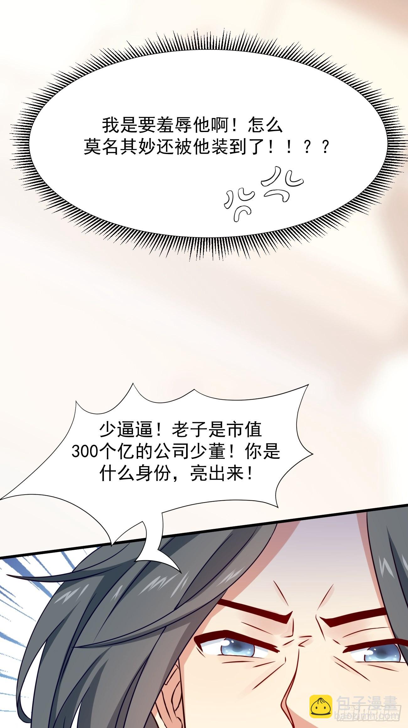第6话 贤婿，有话好好说嘛12