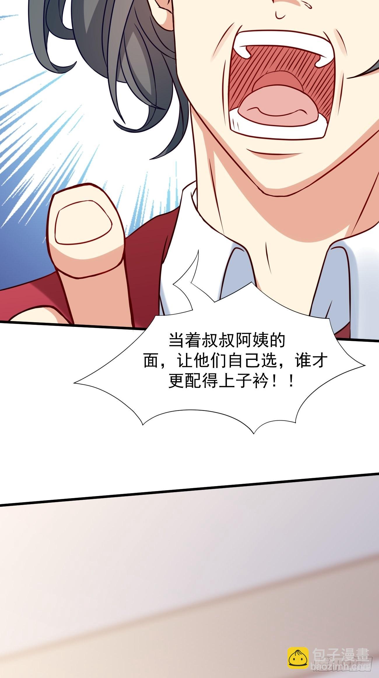 第6话 贤婿，有话好好说嘛13