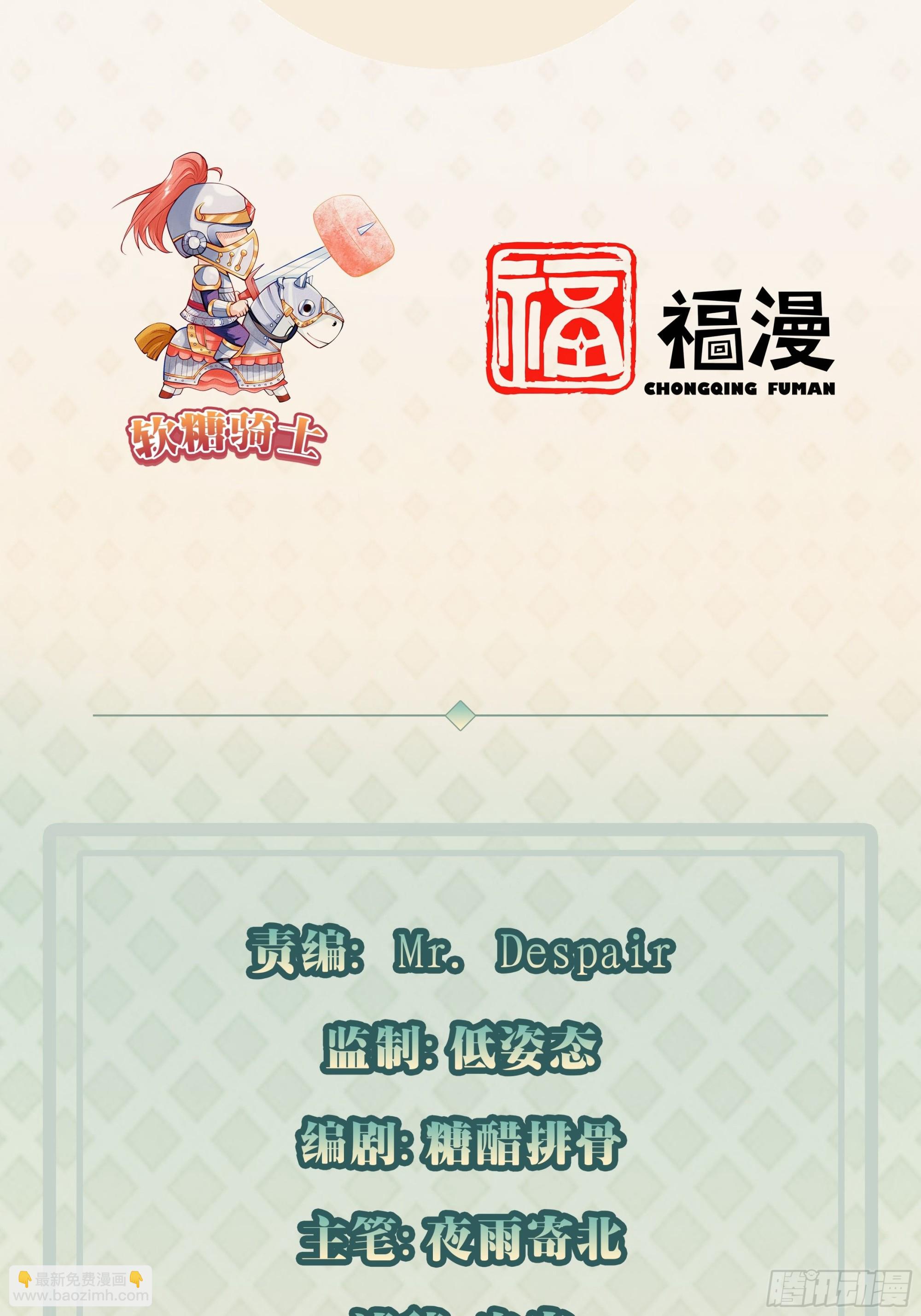 第6话 贤婿，有话好好说嘛2