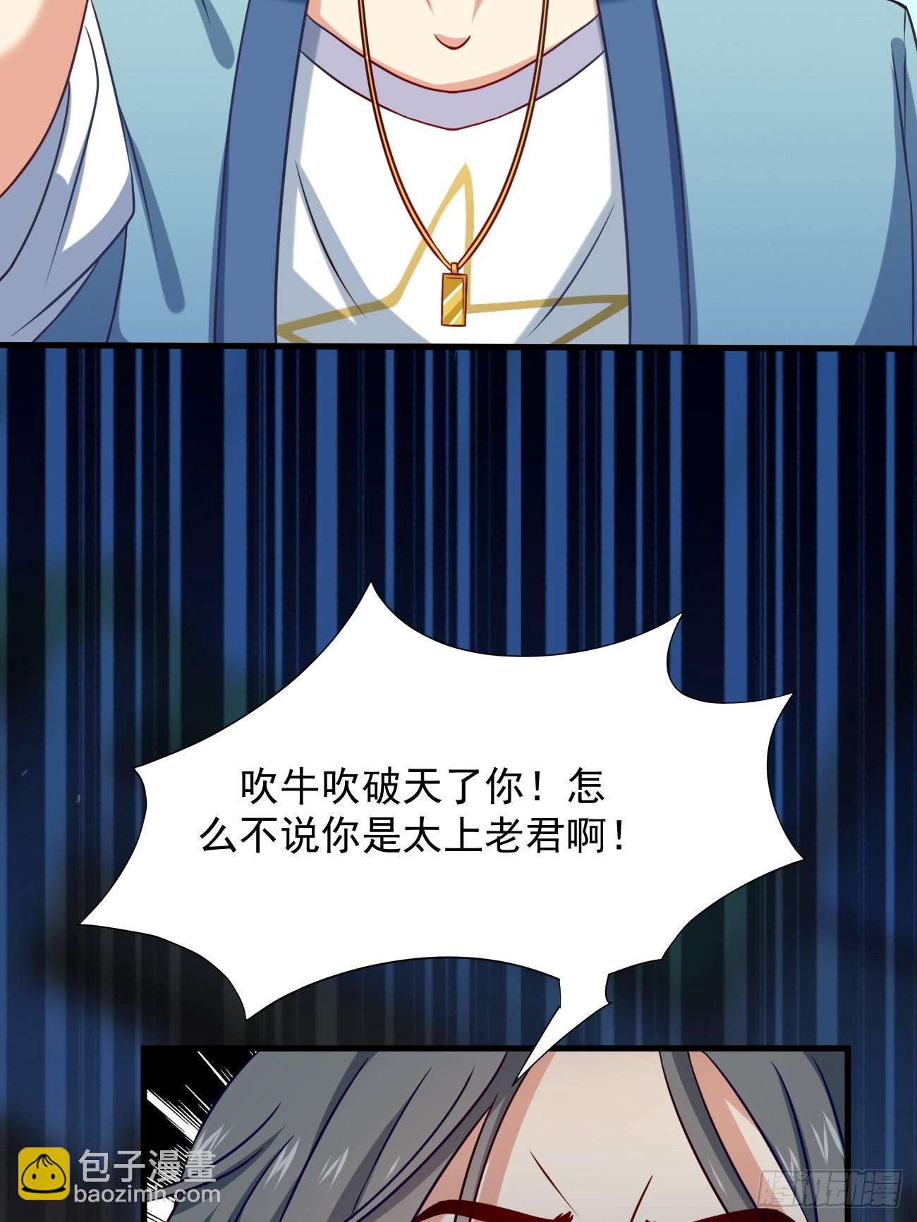 第6话 贤婿，有话好好说嘛20