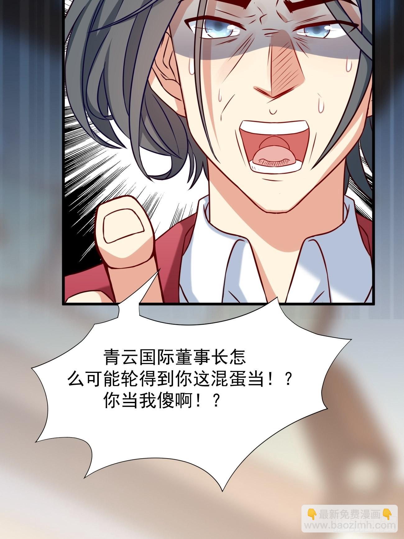 第6话 贤婿，有话好好说嘛21