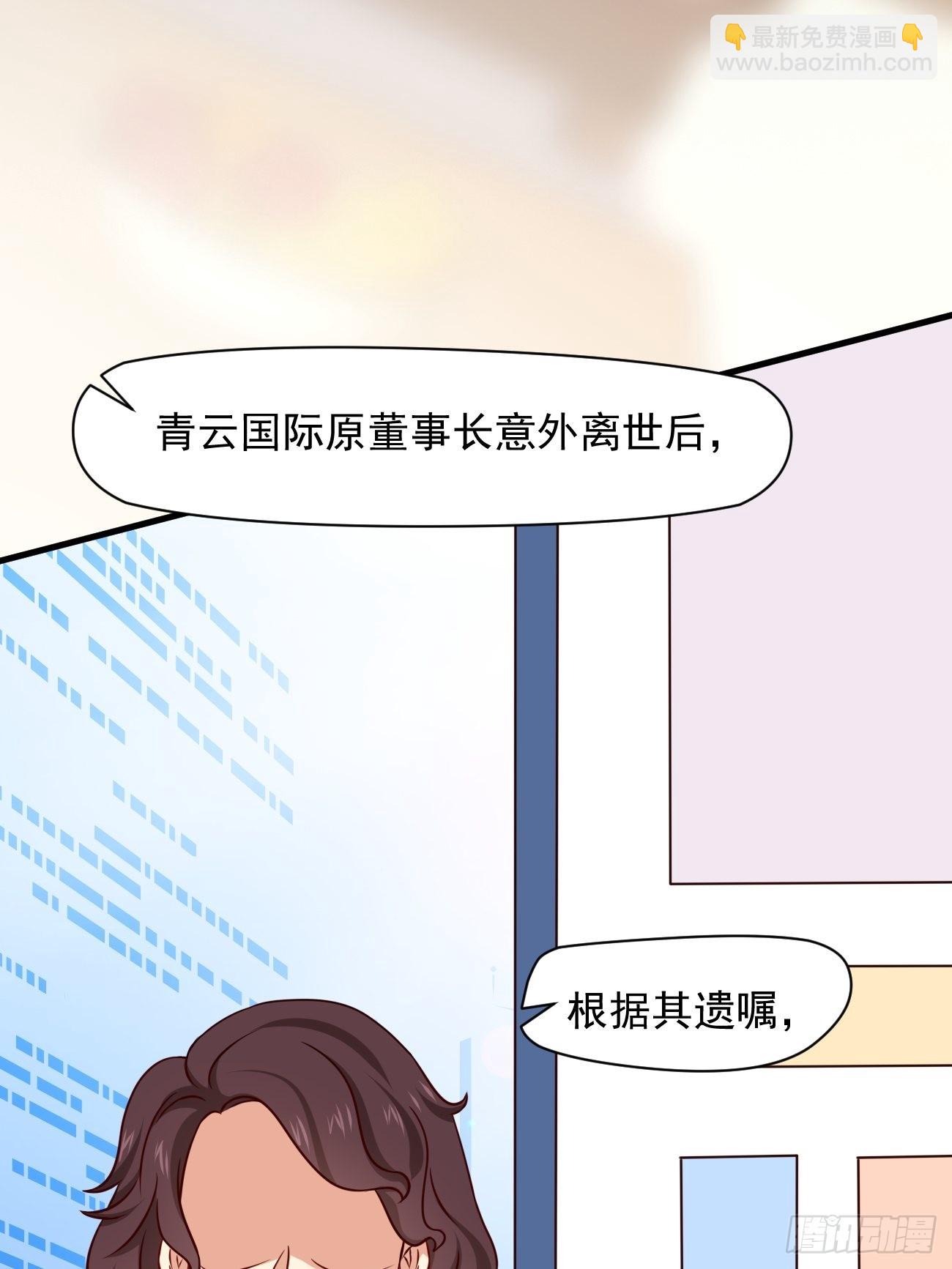 第6话 贤婿，有话好好说嘛22