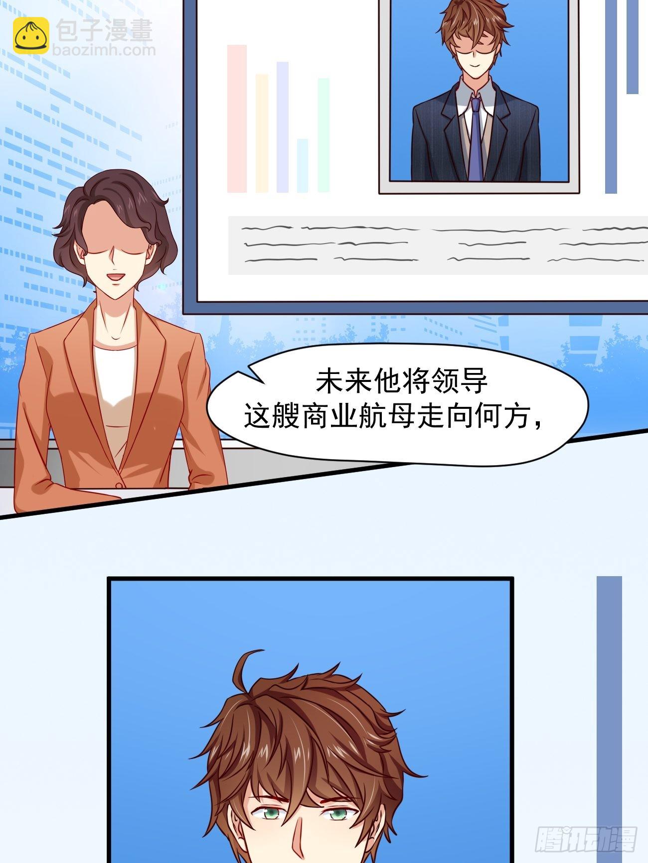 第6话 贤婿，有话好好说嘛24