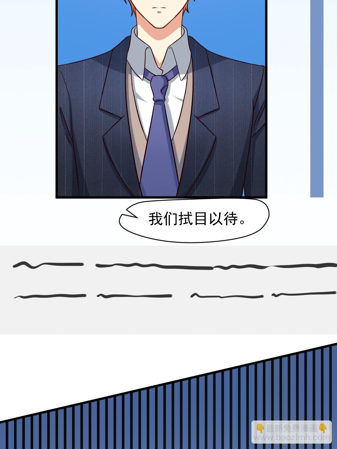 第6话 贤婿，有话好好说嘛25