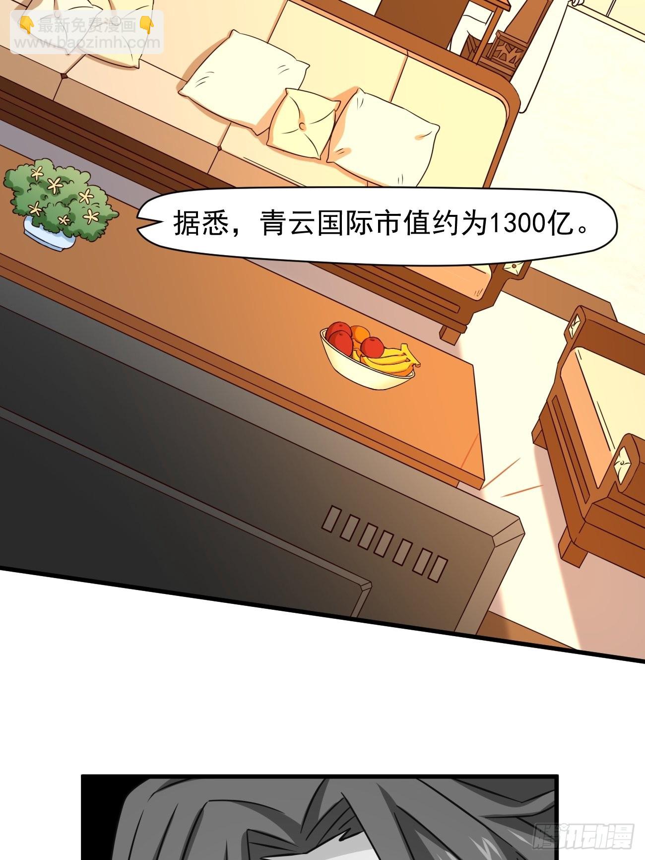 第6话 贤婿，有话好好说嘛27