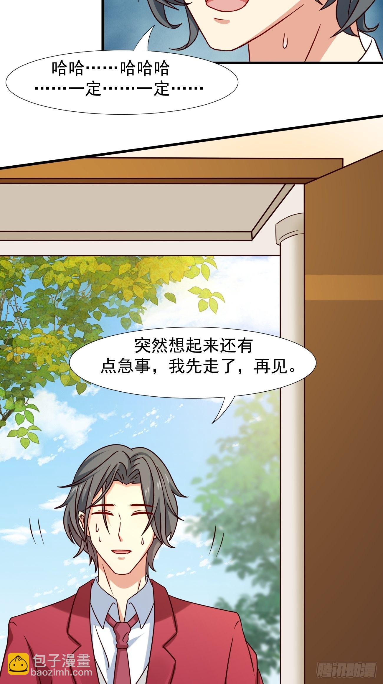 第6话 贤婿，有话好好说嘛31