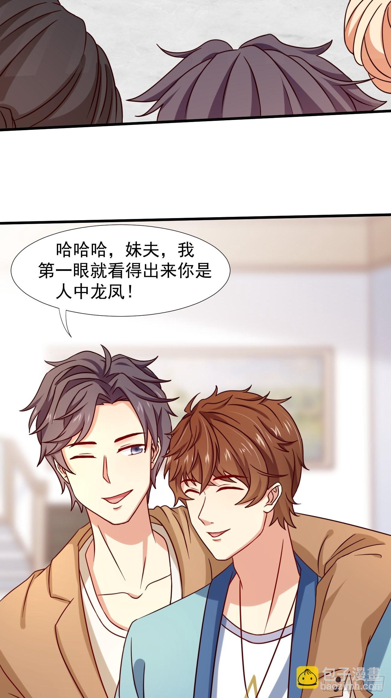 第6话 贤婿，有话好好说嘛33