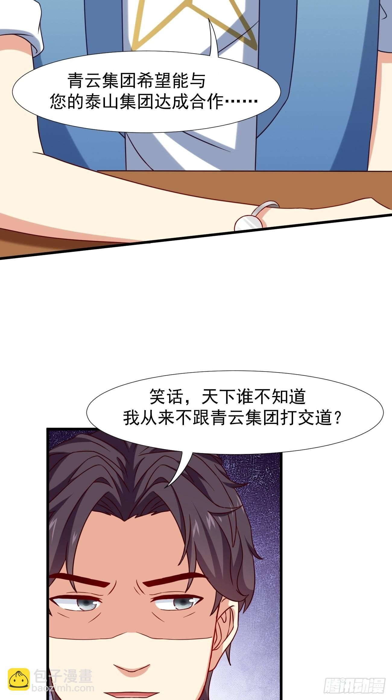 第6话 贤婿，有话好好说嘛38