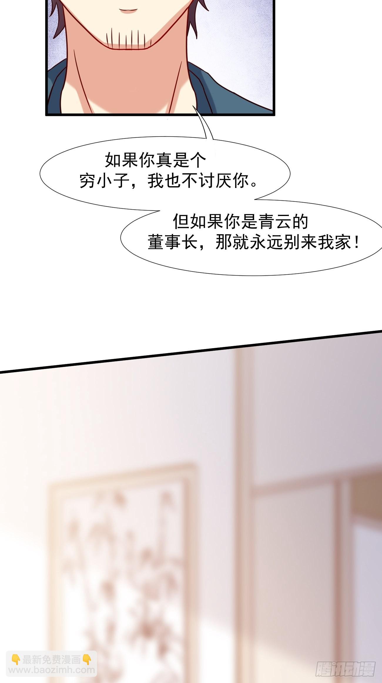 第6话 贤婿，有话好好说嘛39