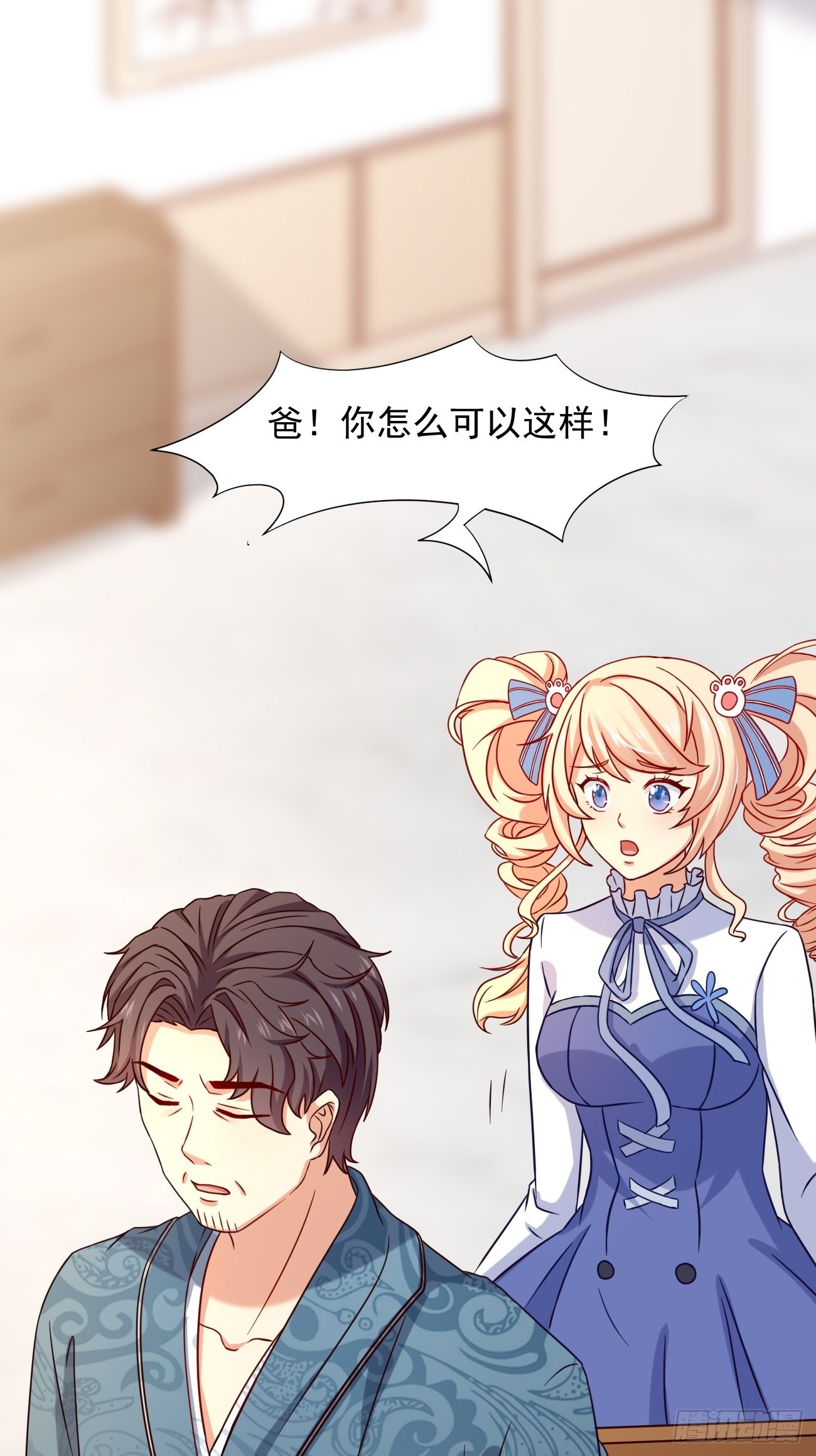 第6话 贤婿，有话好好说嘛40