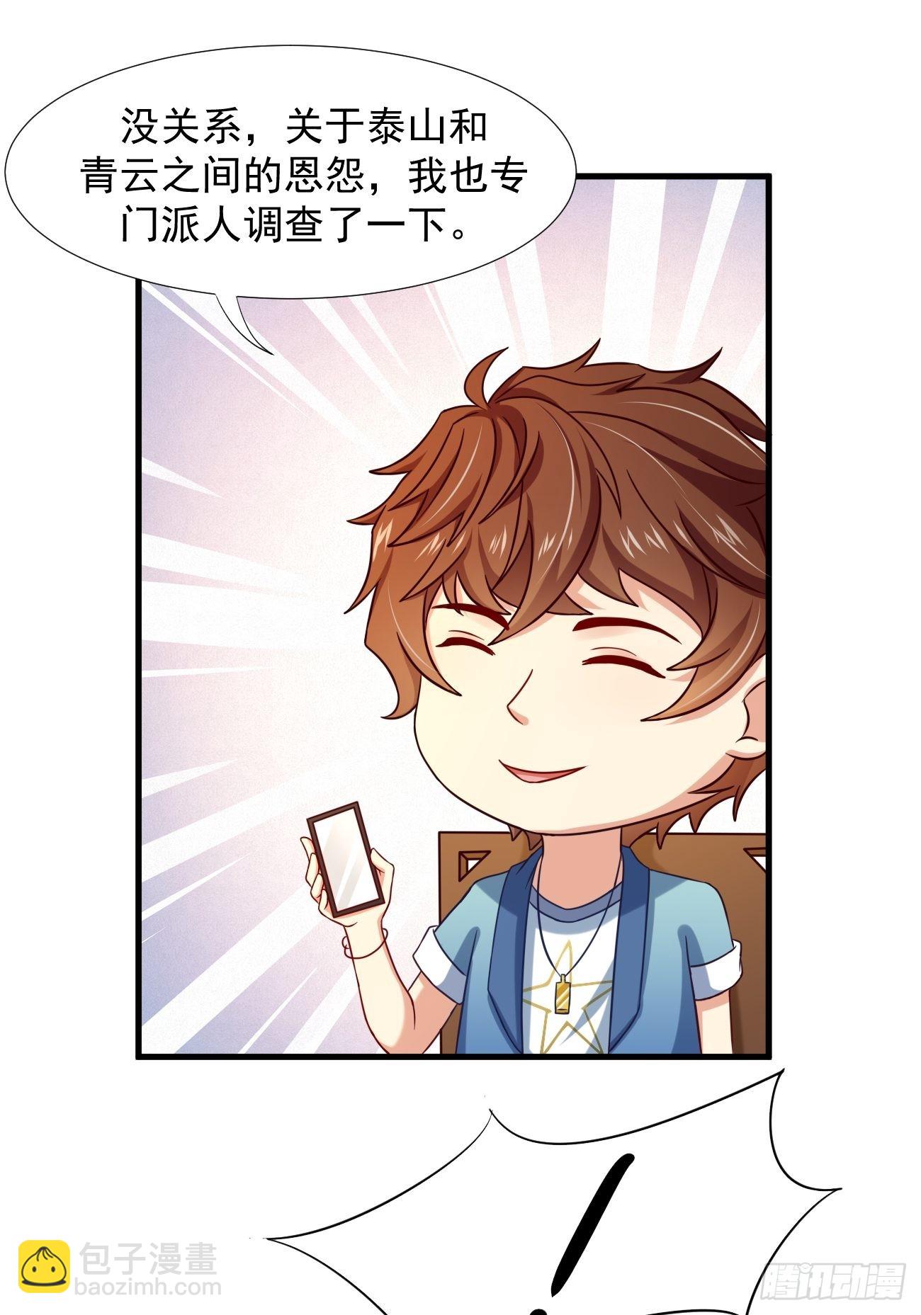第6话 贤婿，有话好好说嘛42