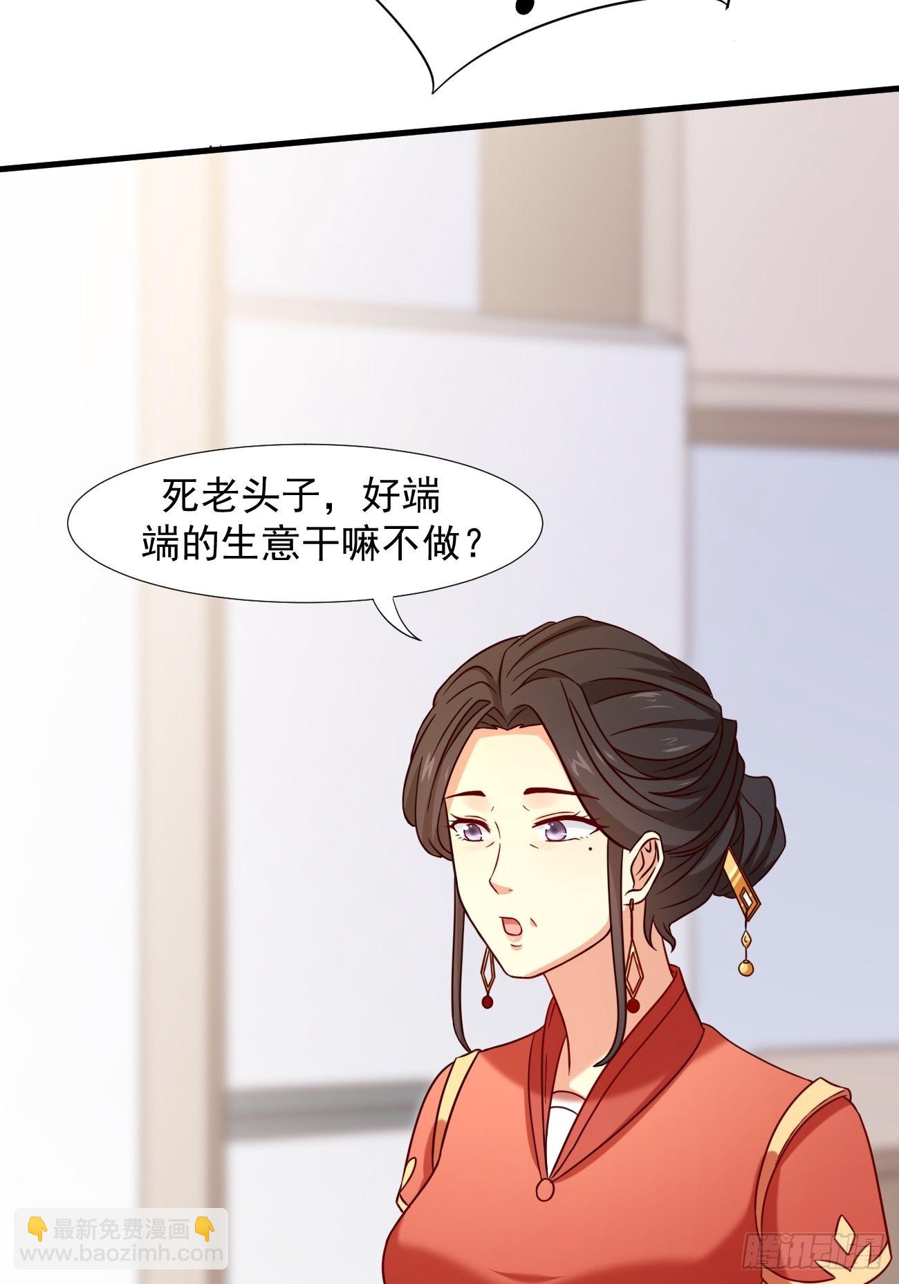 第6话 贤婿，有话好好说嘛43
