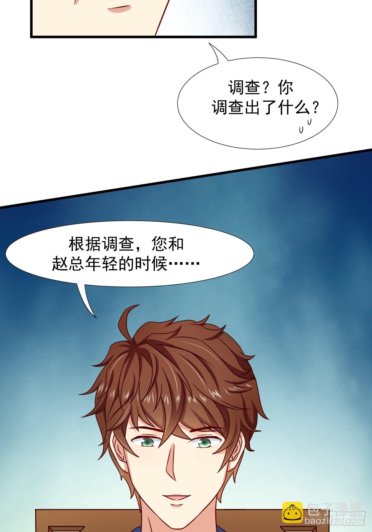 第6话 贤婿，有话好好说嘛45