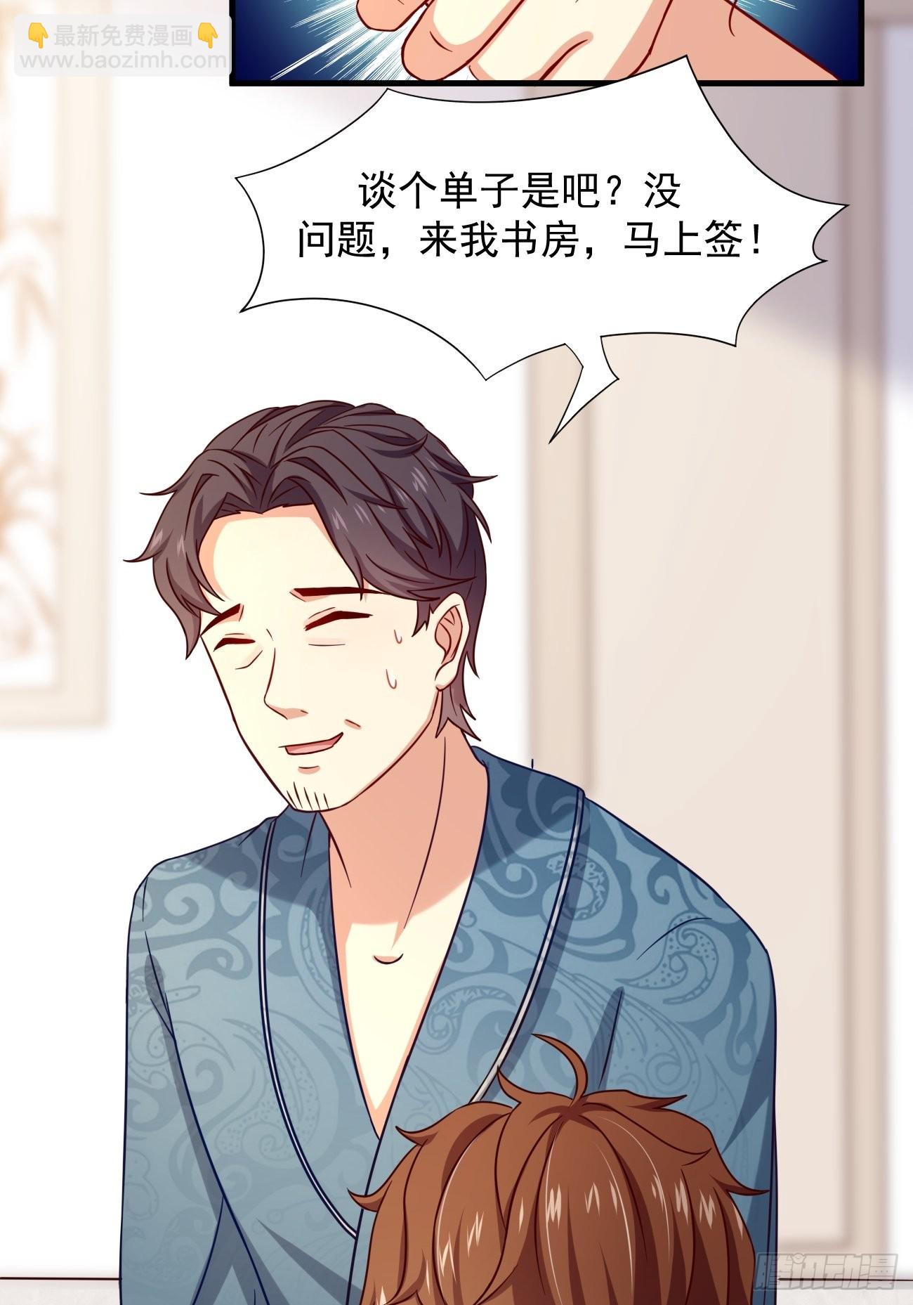 第6话 贤婿，有话好好说嘛47